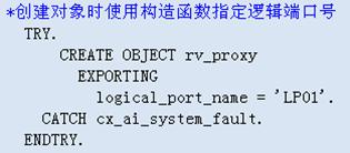 在ABAP程序中调用Web <wbr>Service
