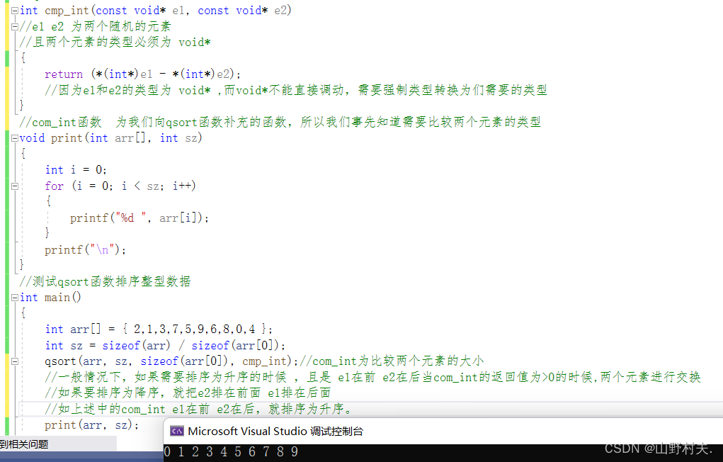 回调函数,qsort库函数_回调函数与库函数的关系-CSDN博客