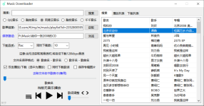 歌单获取