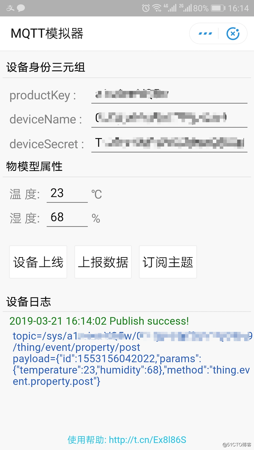 【小程序案例】支付宝小程序-MQTT模器，IoT设备通过WSS接入阿里云IoT物联网平台