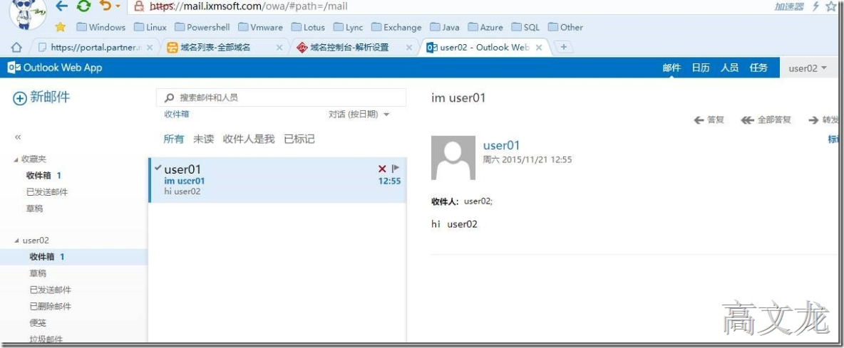 p_w_picpath Exchange2013 CU9和Office365混合部署_Exchange2013 CU9和Off_14