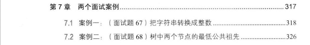 微软架构师12年心血355页内容,两个月狂刷3遍,斩获3家大厂offer