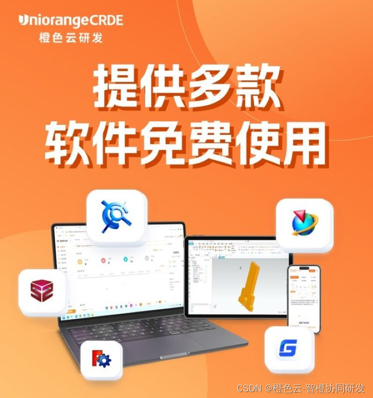 PLM与CAD/CAM/CAE系统的集成和协同_plm集成-CSDN博客