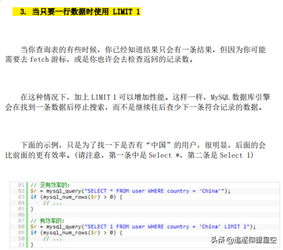 MySQL性能优化21个最佳实践，一个一个分解给你看，还怕搞不定？