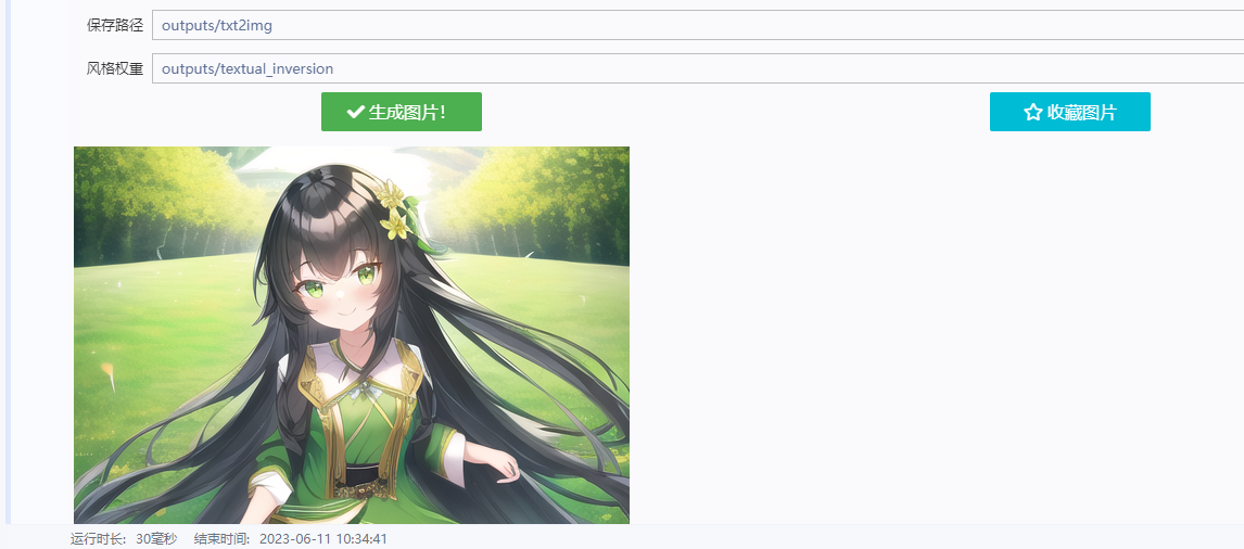 image-20230611104415505