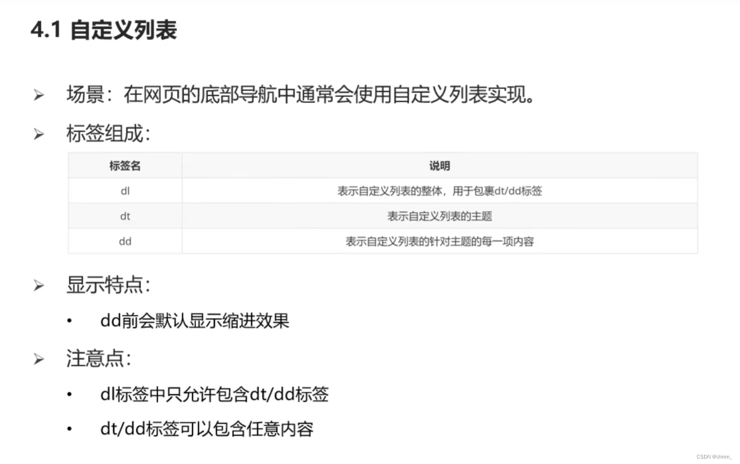 HEML+CSS超详细基础知识-CSDN博客