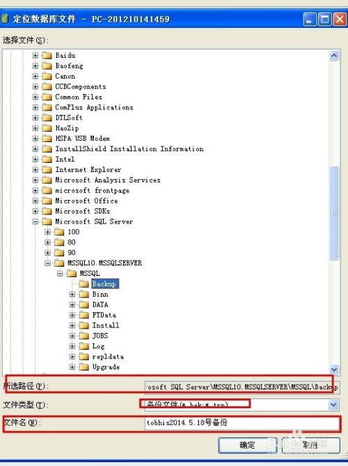 怎么备份SQL Server 2008数据库