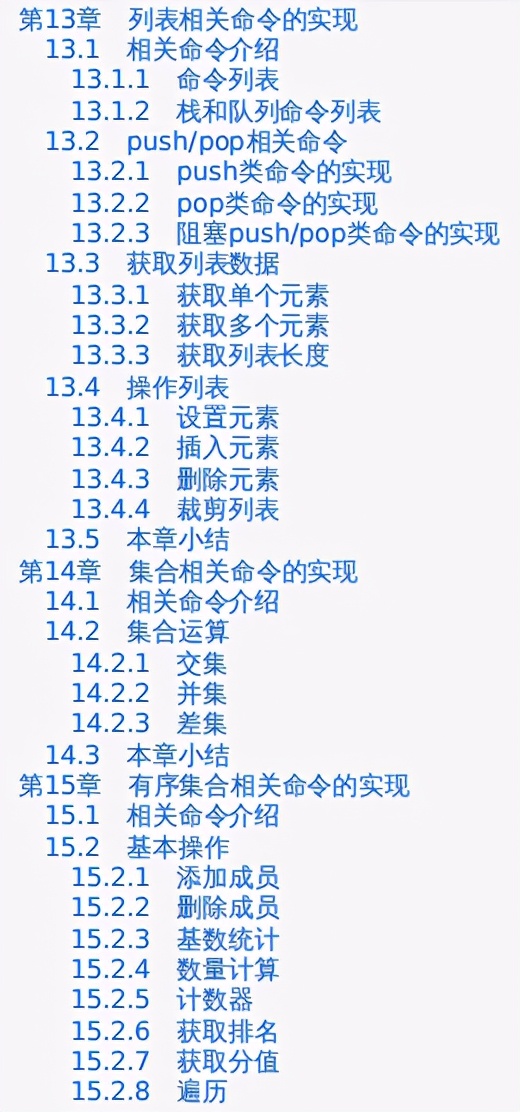 终于有阿里大牛把Redis源码技术精髓收录成册，全网开源了