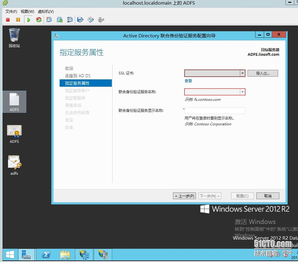 Windows azure 联合身份验证服务配置(SSO)_联合身份验证配置_56