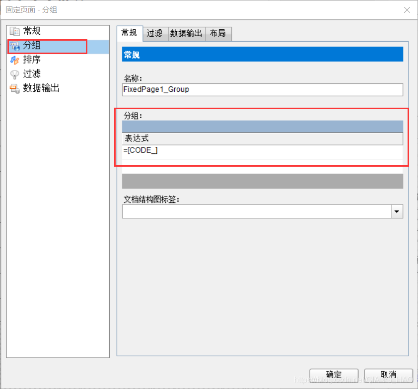 添加分组表达式