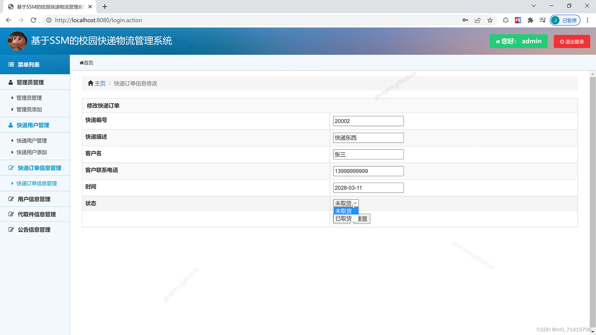 请添加图片描述