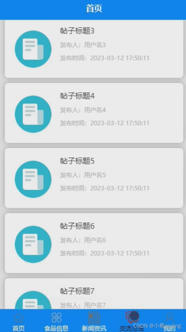 基于SpringBoot+Vue的食品安全信息管理系统的详细设计和实现(源码+lw+部署文档+讲解等)_用户名_04