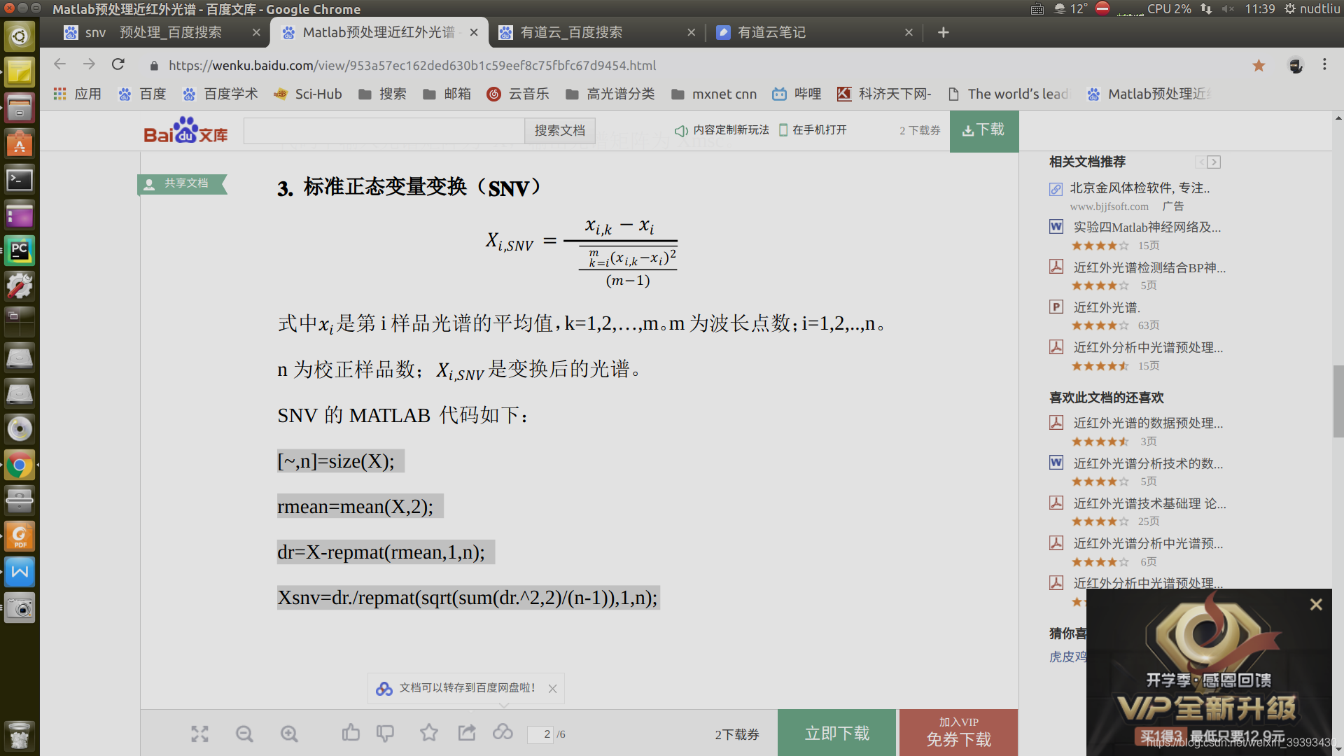 你好！ 这是你第一次使用 **Markdown编辑器** 所展示的欢迎页。如果你想学习如何使用Markdown编辑器, 可以仔细阅读这篇文章，了解一下Markdown的基本语法知识