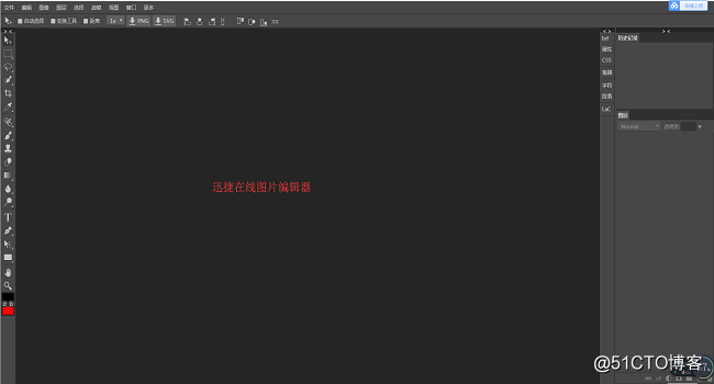 图片在线编辑器怎么使用教程