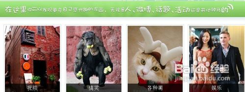 新浪微博怎么加好友|加关注|新浪微博怎么加人呢