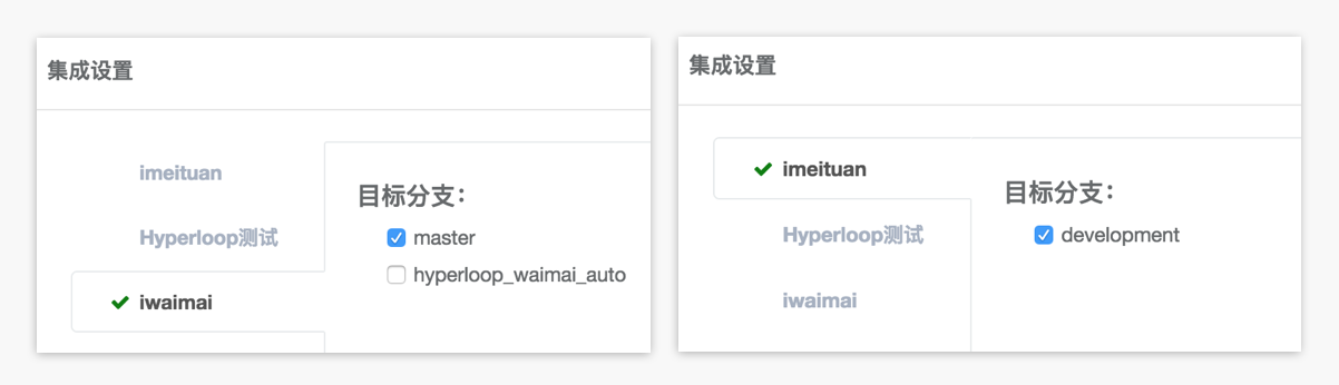 图19 HyperLoop自动发版自动集成