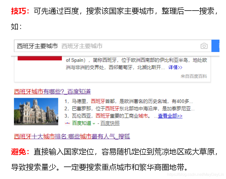 技巧