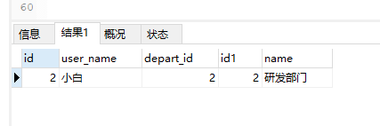 mysql 查询结果