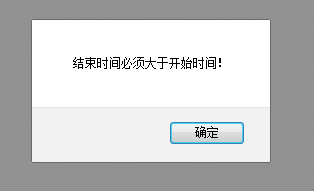 JS怎么比较日期大小
