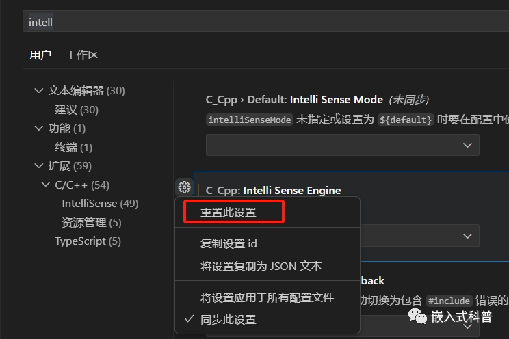 嵌入式科普(9)vscode无法跳转和恢复默认配置_vscode跳转不了-CSDN博客