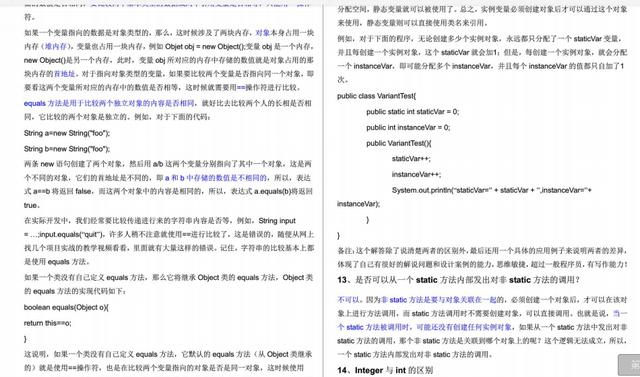 开发五年,靠滴滴D9推出1045页Java面试题,8家成功拿下5家offer