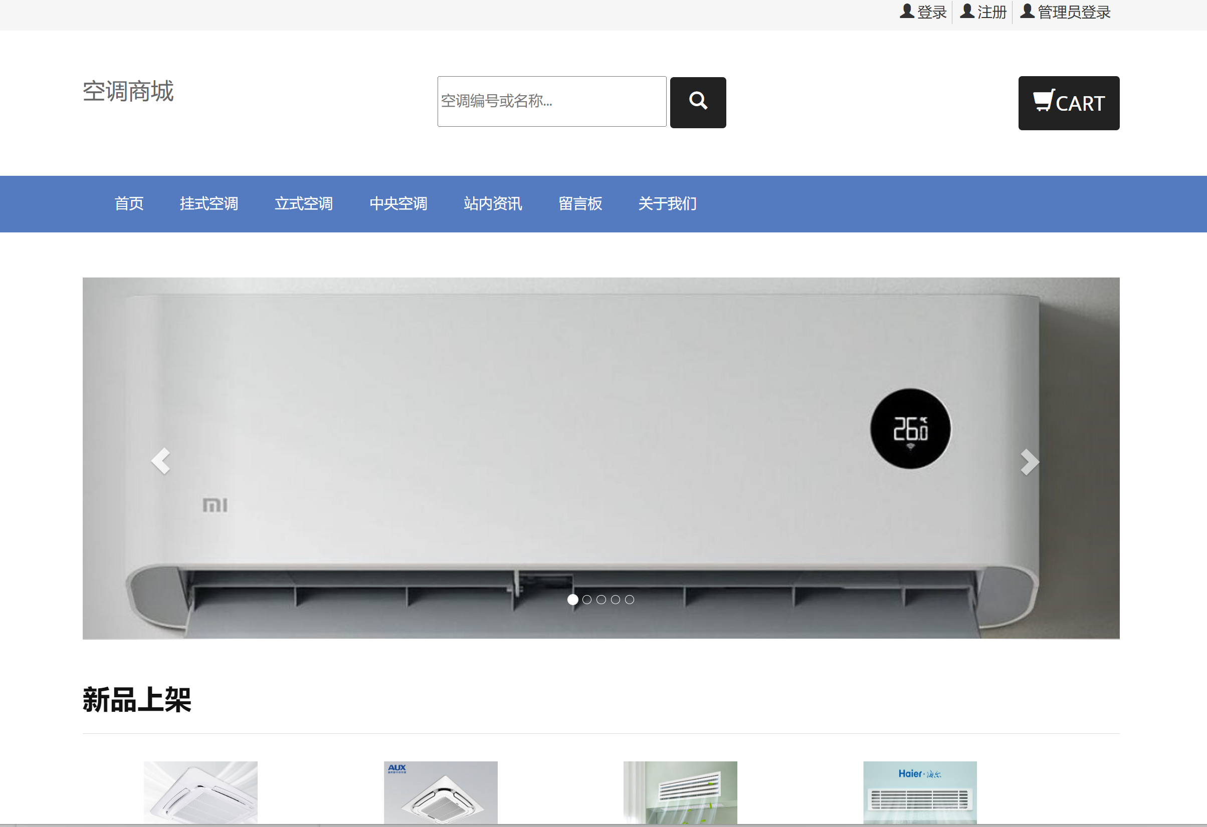 用户角色-用户首页