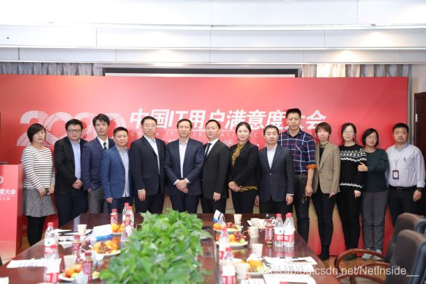 *（2020中国IT用户满意度大会）*