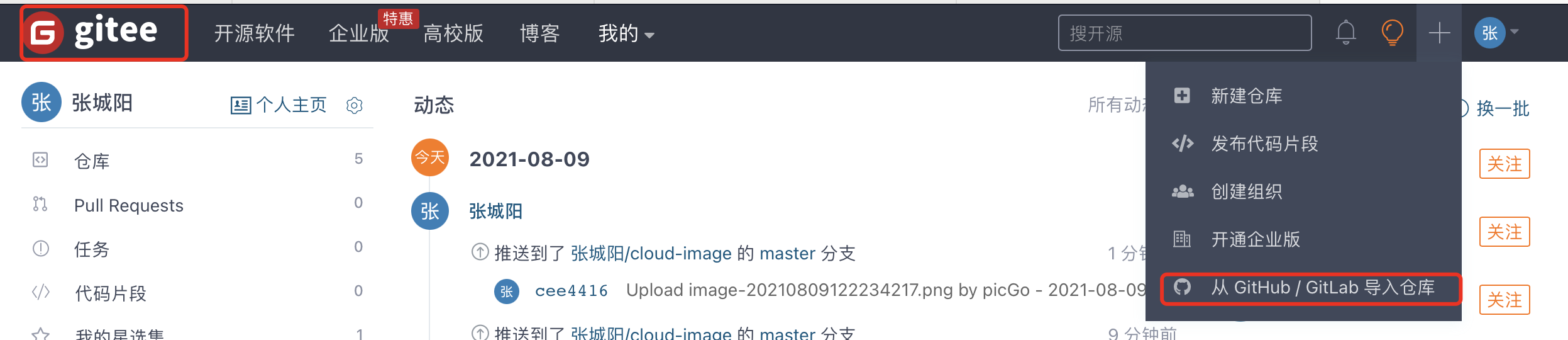image-20210809122422098