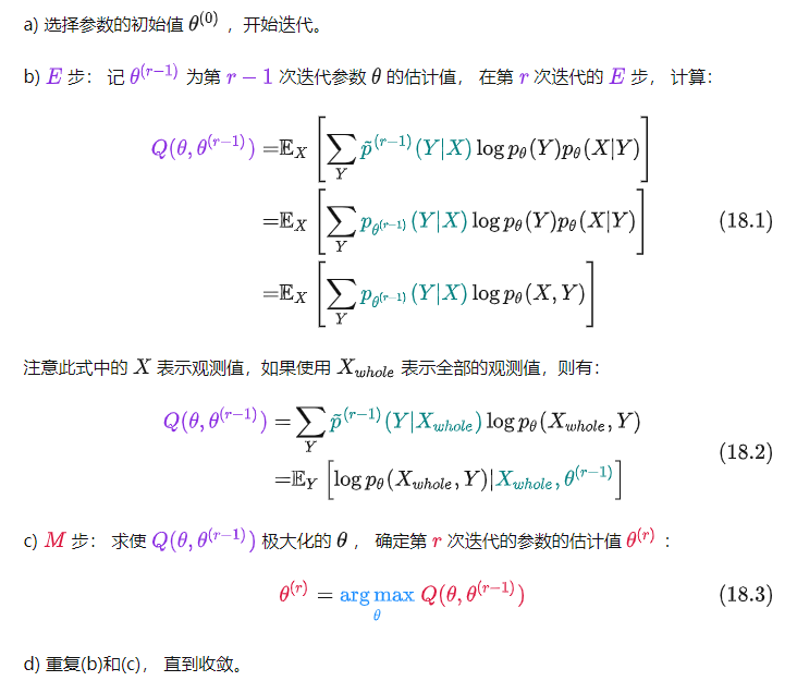 变分推断(variational inference)/variational EM-CSDN博客
