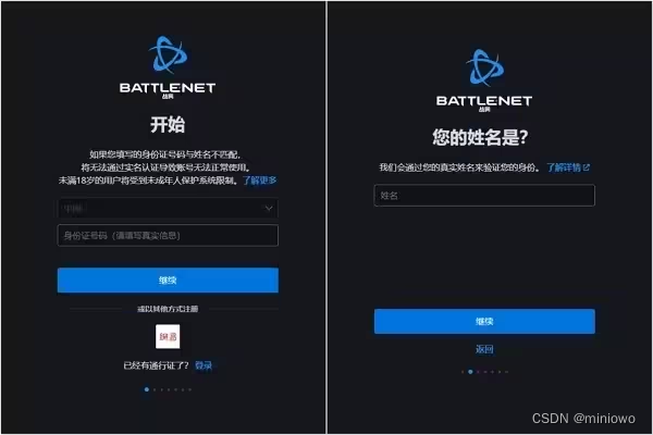 战网账号注册教程 新手也能看懂的办法插图15 战网账号注册教程 新手也能看懂的办法