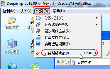 设备 安装增强功能