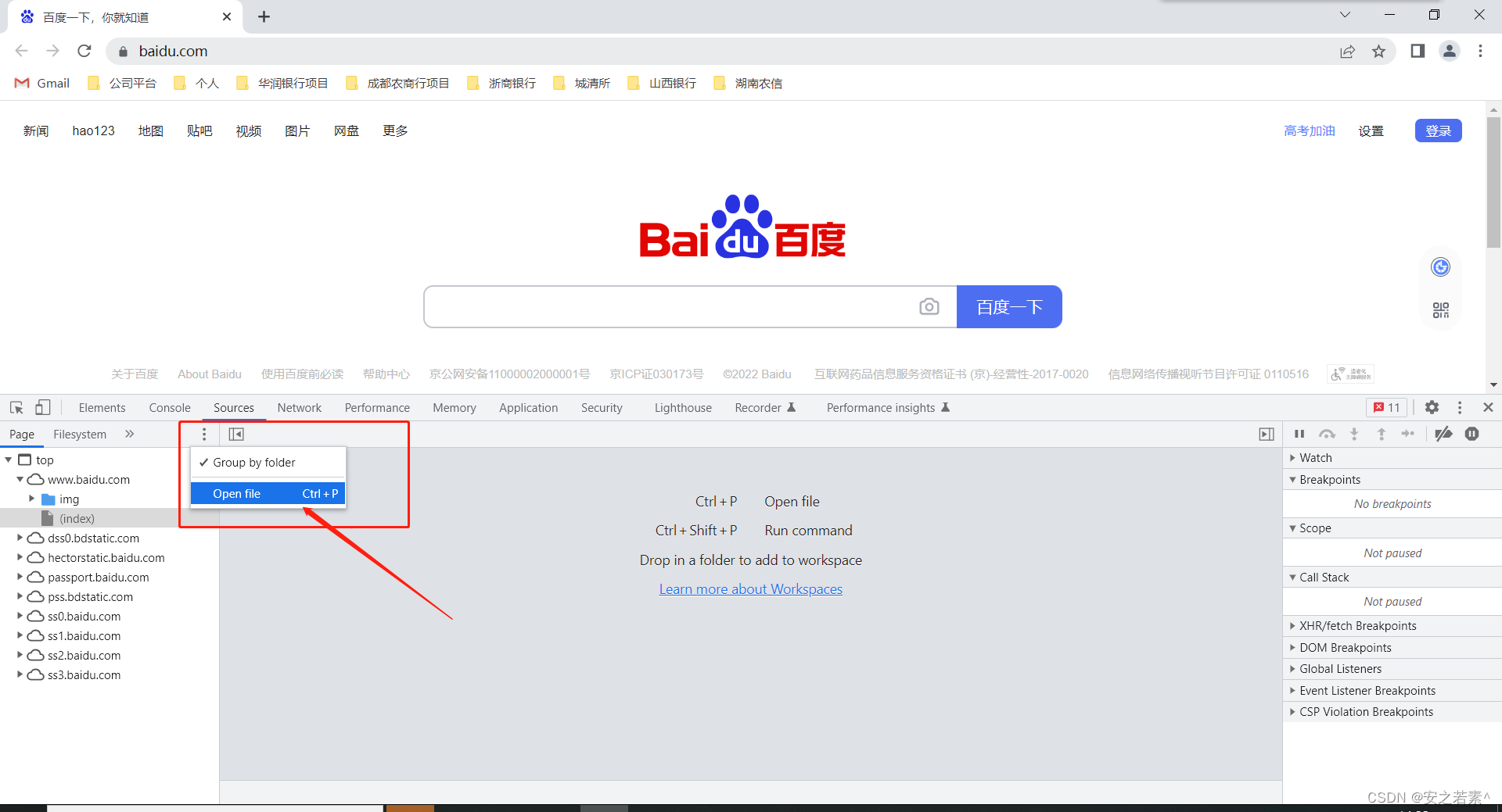 如何在浏览器中打开webapp目录下的js文件进行调试_grwebapp.js-CSDN博客