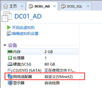 部署Hyper -V实现桌面虚拟化