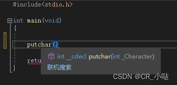 C语言中的putchar函数-CSDN博客