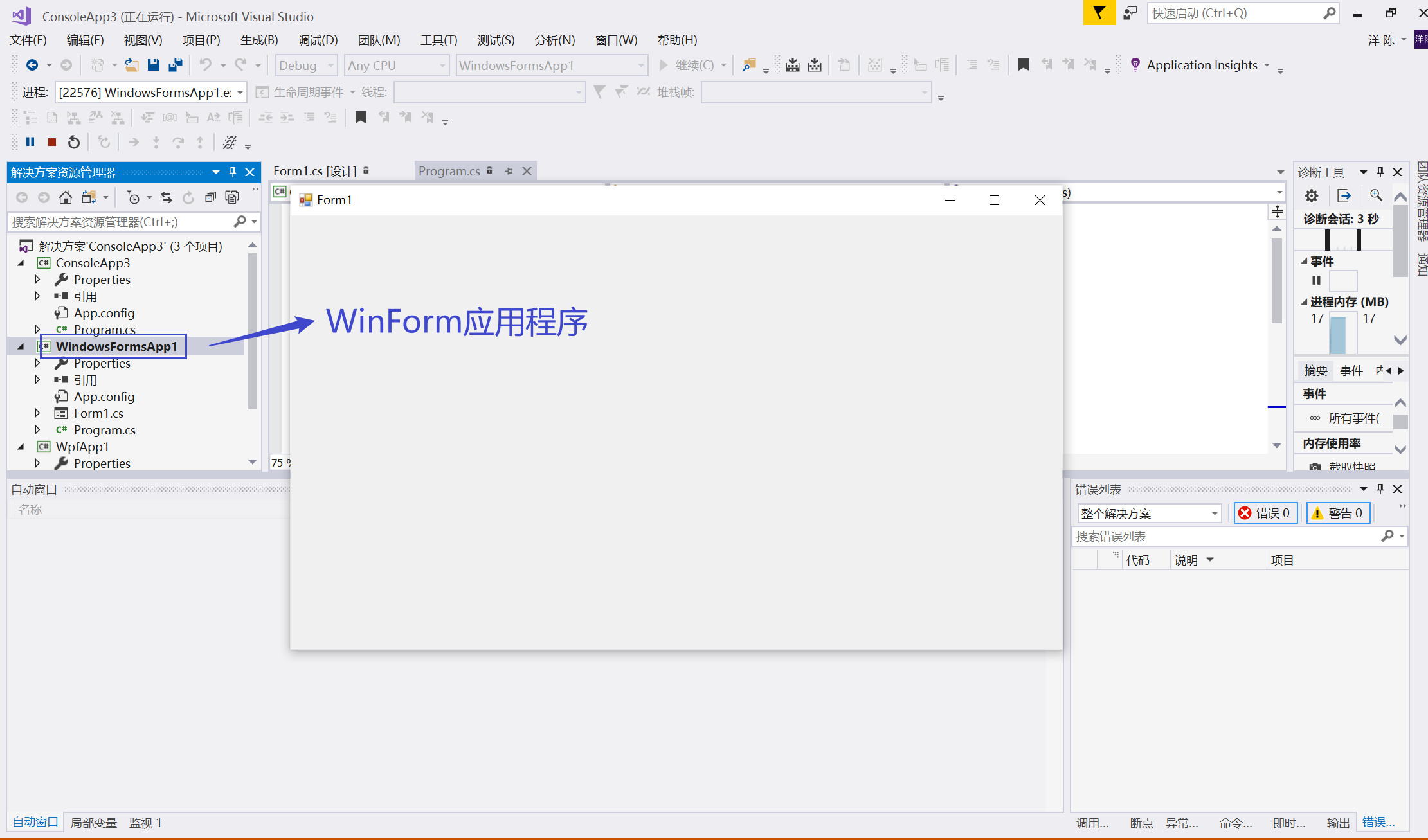 粗体为当前启动项