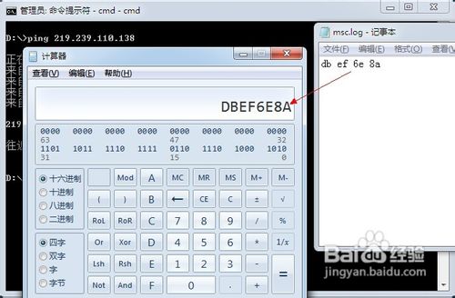 怎样将IP地址转换为数字