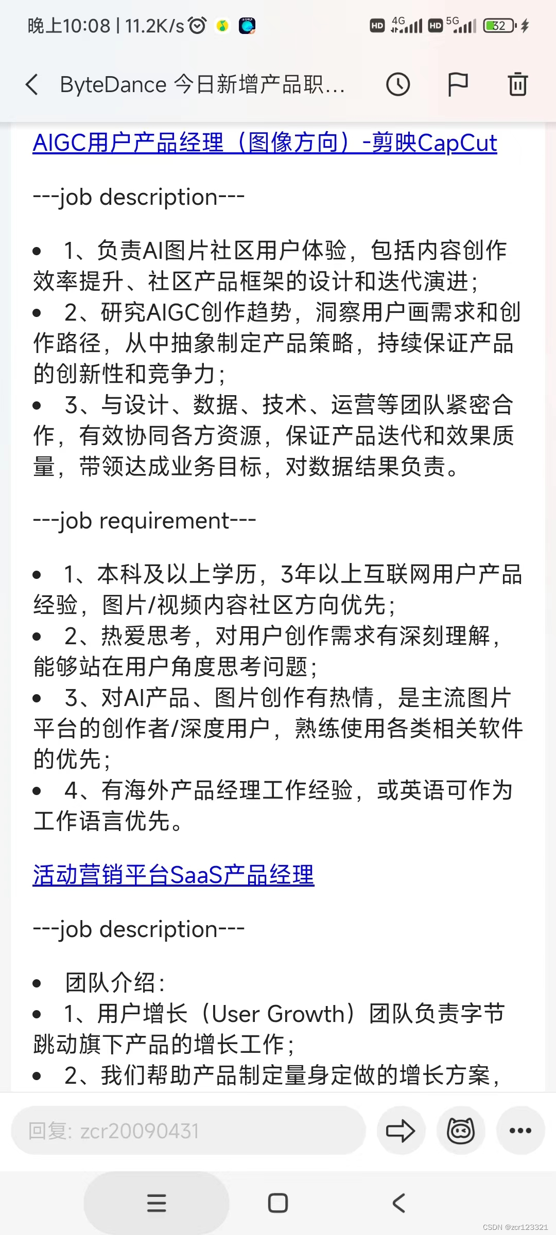 最终发送邮件的效果