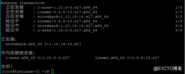 netstat、Linux下抓包