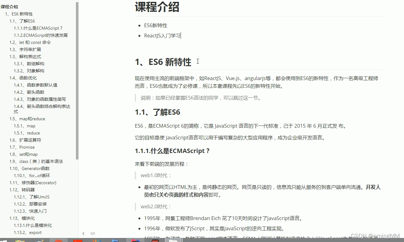 租房(生活服务)项目-ES6新特性_springboot_05