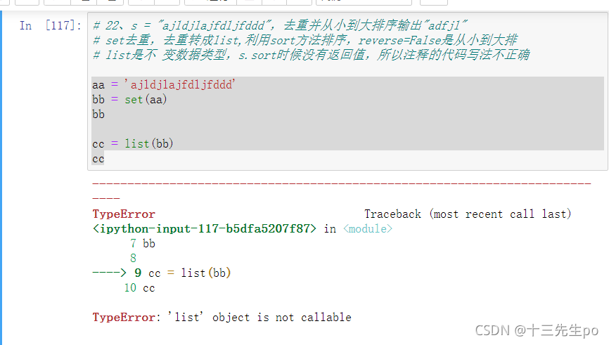 TypeError: ‘list‘ object is not callable_使用set 'list' object is not ...