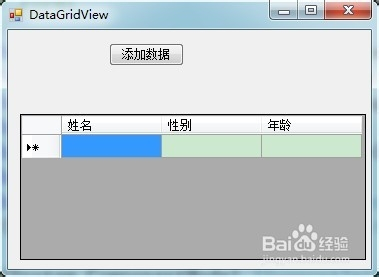vs C#控件使用：[2]DataGridView控件（二）
