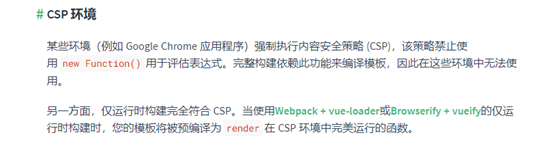 vue官网解释
