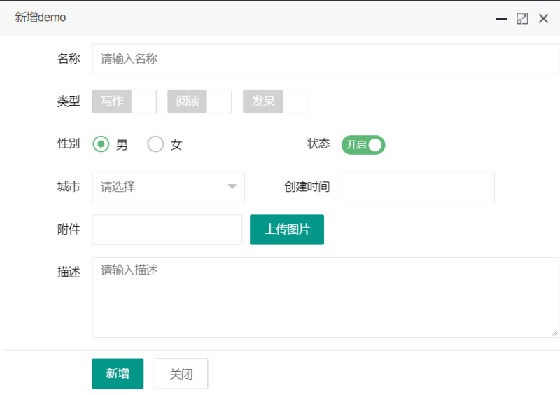 form表单