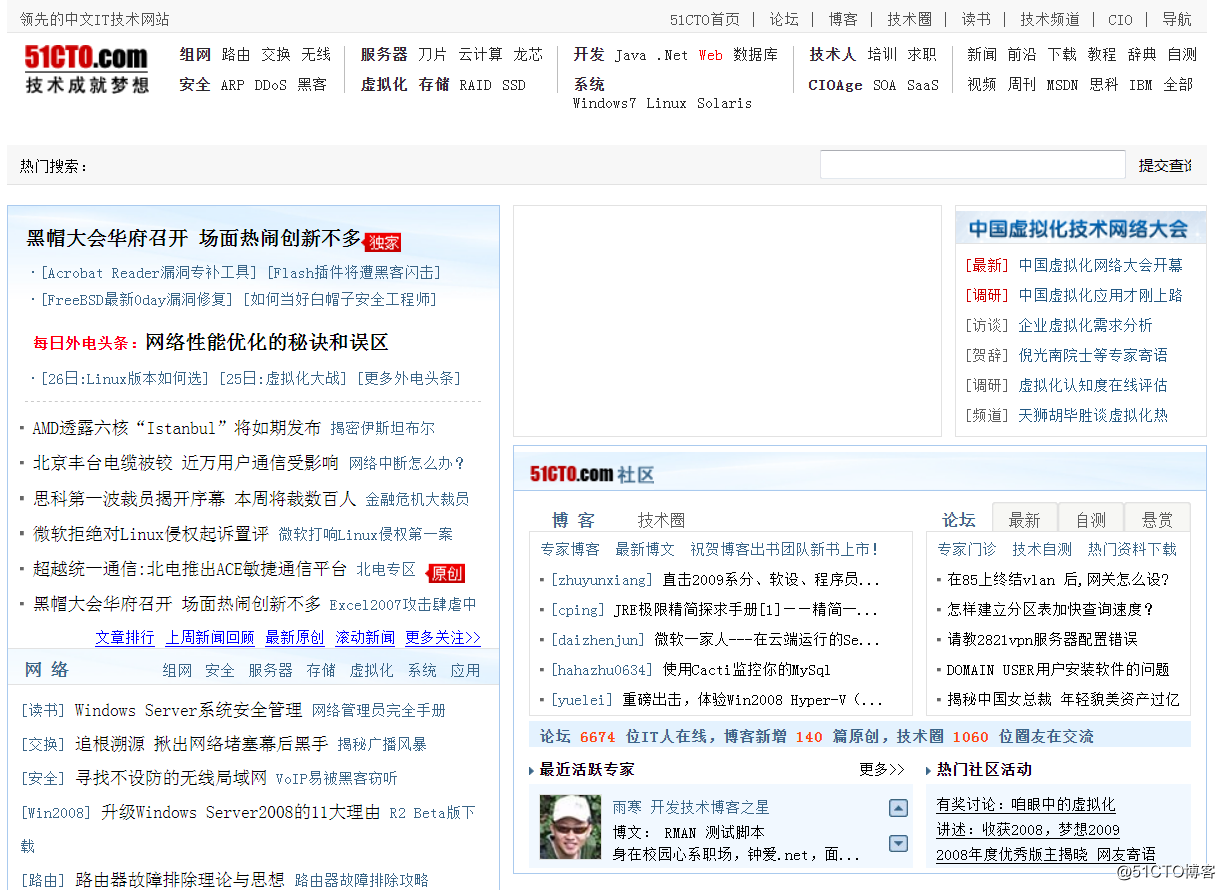 时光之旅-51CTO（2005-2017）