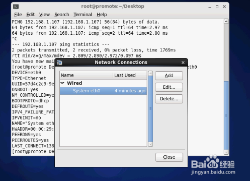 虚拟机下Linux系统如何设置IP地址