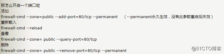 CentOS7使用firewalld打开关闭防火墙与端口