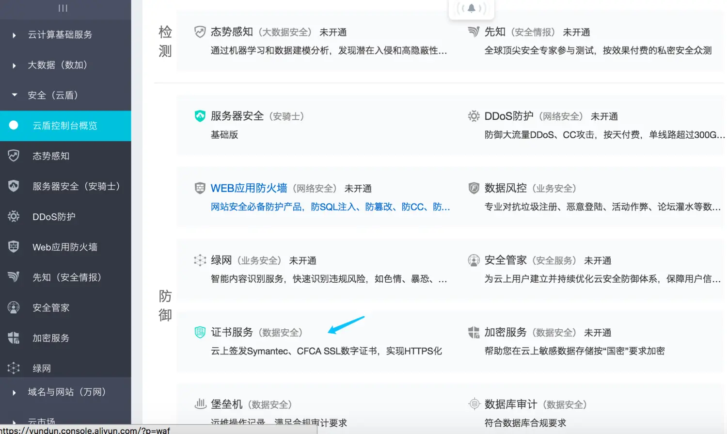 5.后台总览.png