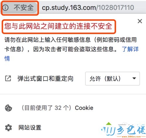 google浏览器网址显示不安全 9c3a71e5de2b11761b22d987090cebdf.png