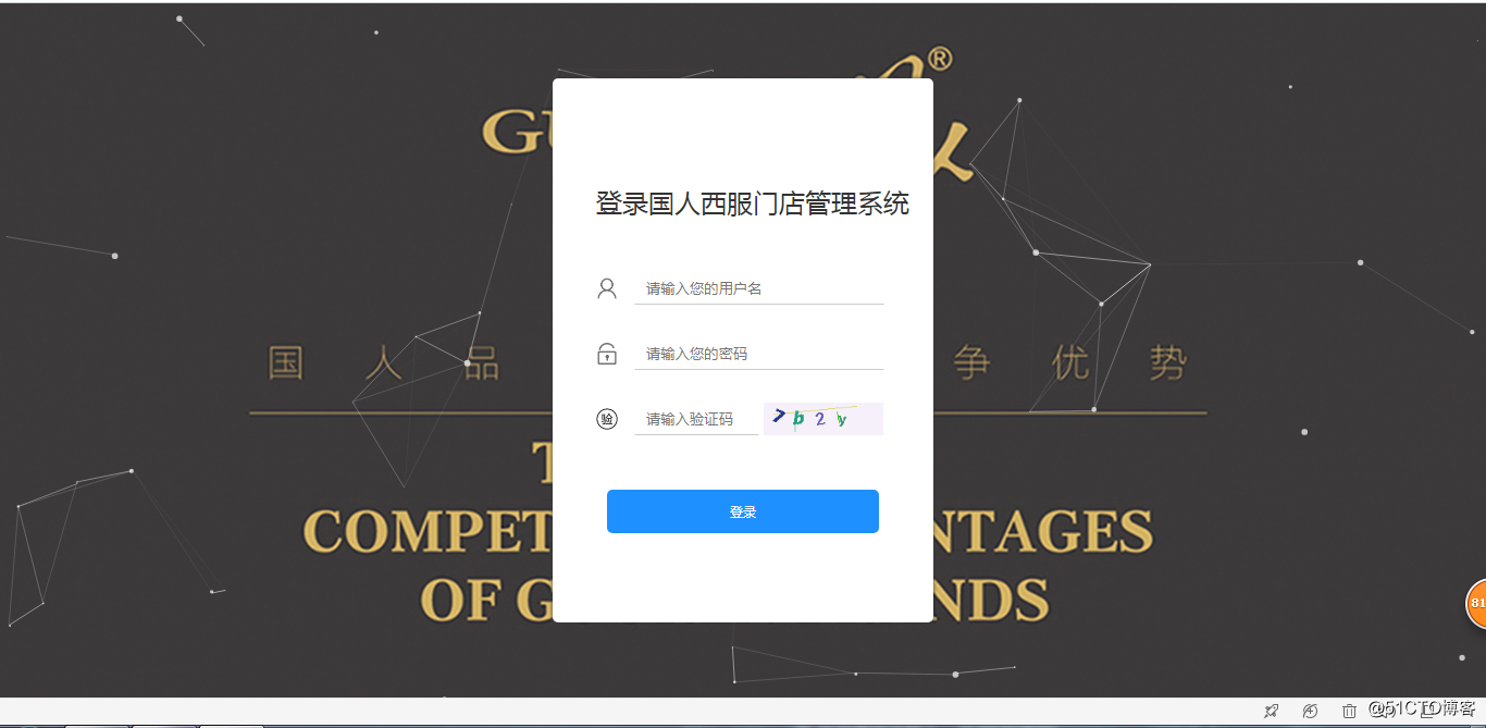 基于SSM&EasyUI的西服门店管理系统-java门店管理服装管理系统